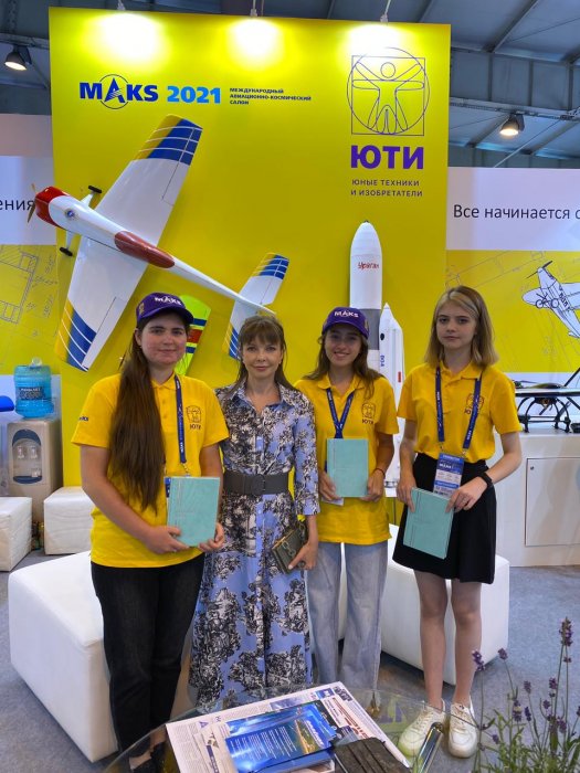 Всероссийская Конференция «Юные техники и изобретатели» 